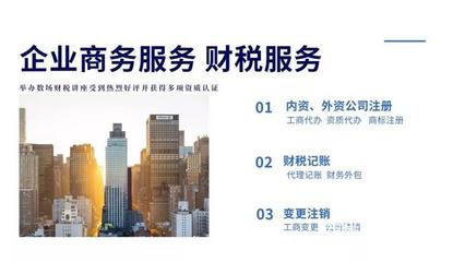 疫情之下巧用商務(wù)代理服務(wù)，助企業(yè)降本增效渡難關(guān)