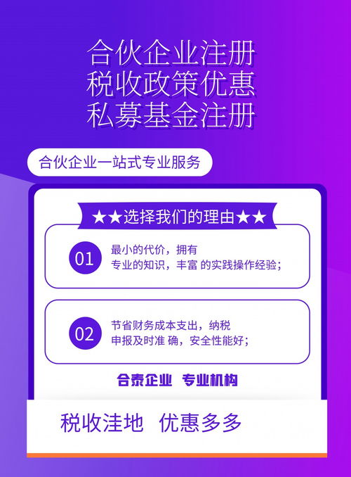 珠海橫琴合伙企業(yè)個(gè)人所得稅政策解析與專業(yè)代辦服務(wù)指南